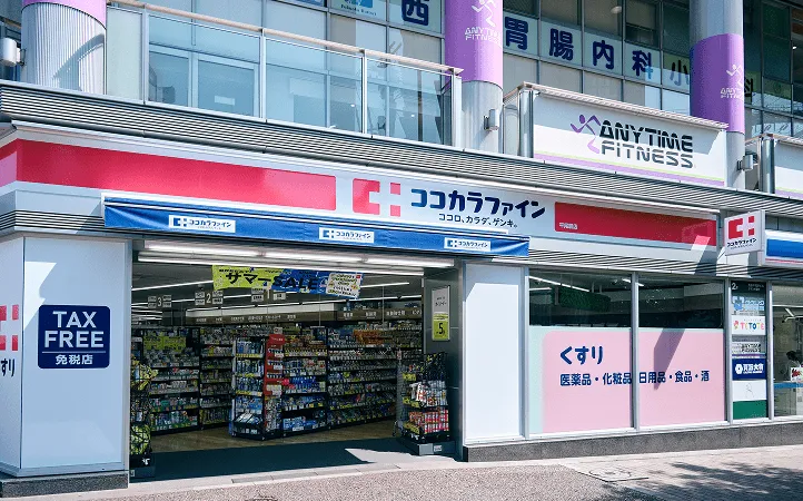 ココカラファイン 平尾駅店